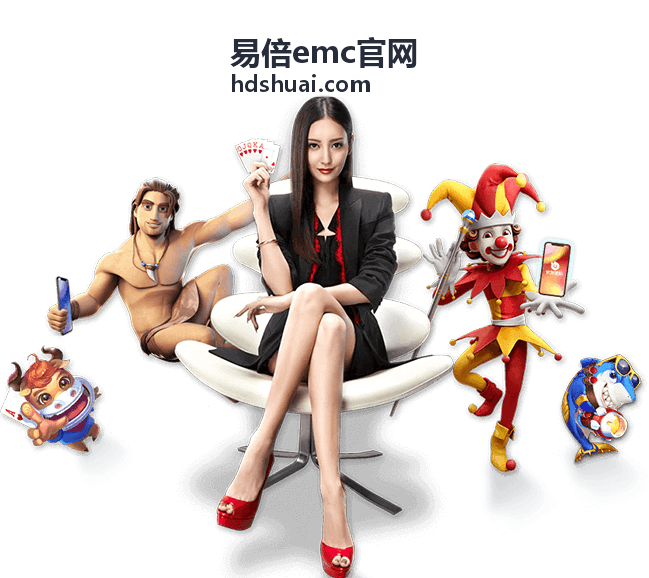 易倍emc官网能源采集终端应用案例